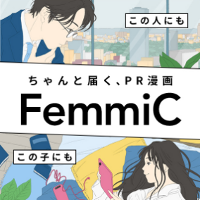 FemmiC